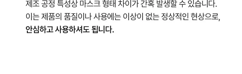 아리얼 엑스퍼트 펩타이드 콜라겐 겔 마스크 4매입 3종 택 1 상세페이지 138