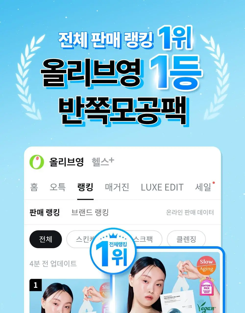 어나더페이스 펩타테놀 수분 밸런스 겔 마스크 6+2매 기획 상세페이지 2