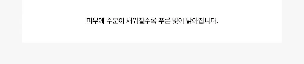 어나더페이스 펩타테놀 수분 밸런스 겔 마스크 6+2매 기획 상세페이지 22