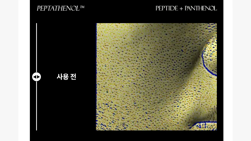 어나더페이스 펩타테놀 수분 밸런스 겔 마스크 6+2매 기획 상세페이지 31