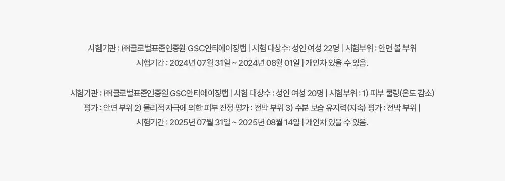 어나더페이스 펩타테놀 수분 밸런스 겔 마스크 6+2매 기획 상세페이지 33