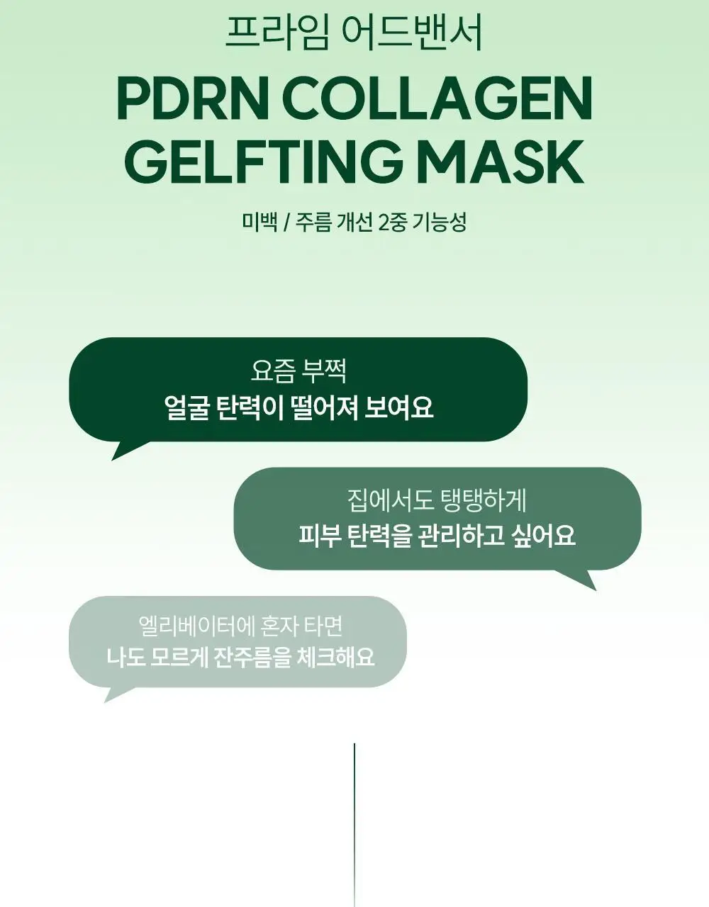 오휘 프라임 어드밴서 디에이징 PDRN 콜라겐 겔프팅 마스크 (1매/4매 택1) 상세페이지 2