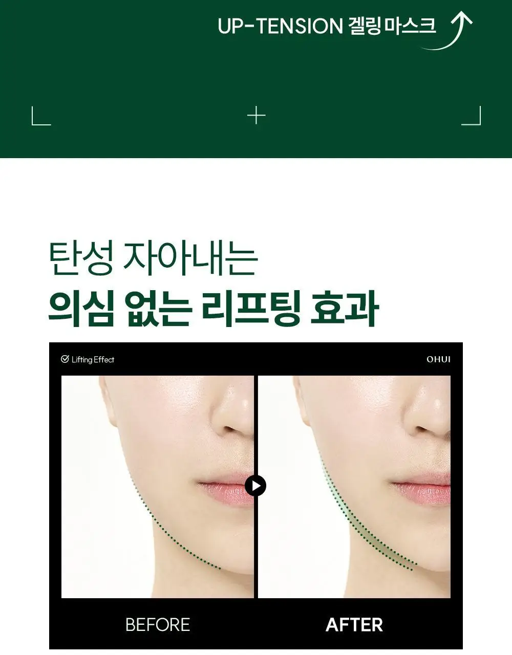오휘 프라임 어드밴서 디에이징 PDRN 콜라겐 겔프팅 마스크 (1매/4매 택1) 상세페이지 6