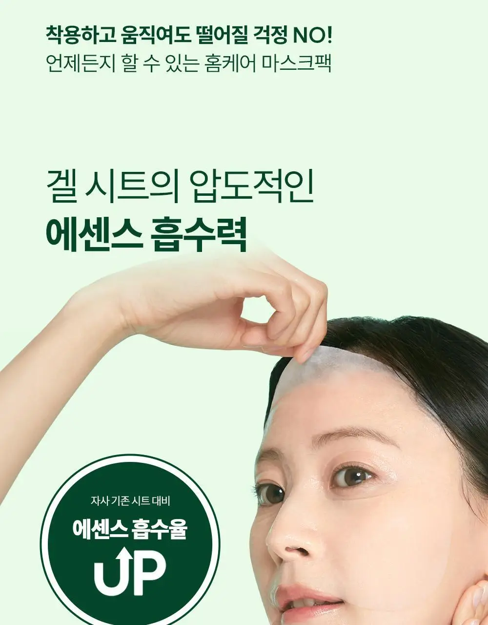 오휘 프라임 어드밴서 디에이징 PDRN 콜라겐 겔프팅 마스크 (1매/4매 택1) 상세페이지 13