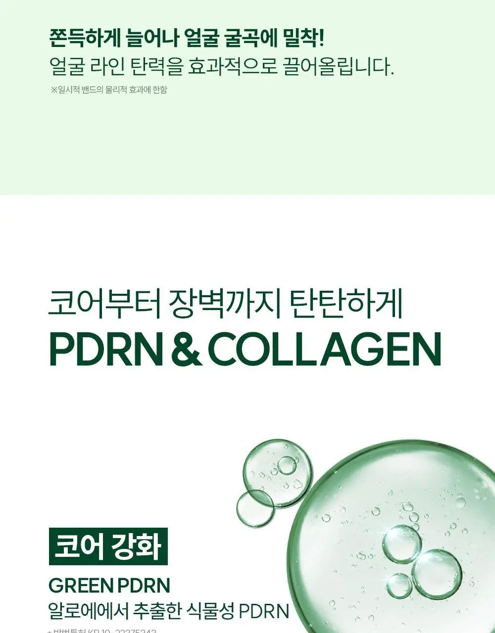 오휘 프라임 어드밴서 디에이징 PDRN 콜라겐 겔프팅 마스크 (1매/4매 택1) 상세페이지 16