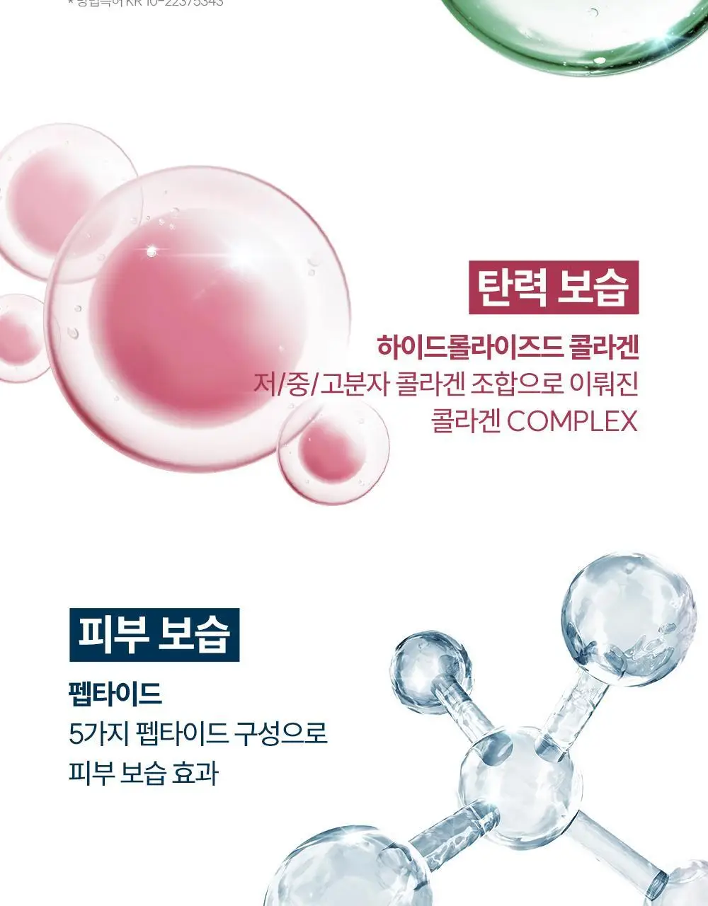 오휘 프라임 어드밴서 디에이징 PDRN 콜라겐 겔프팅 마스크 (1매/4매 택1) 상세페이지 17