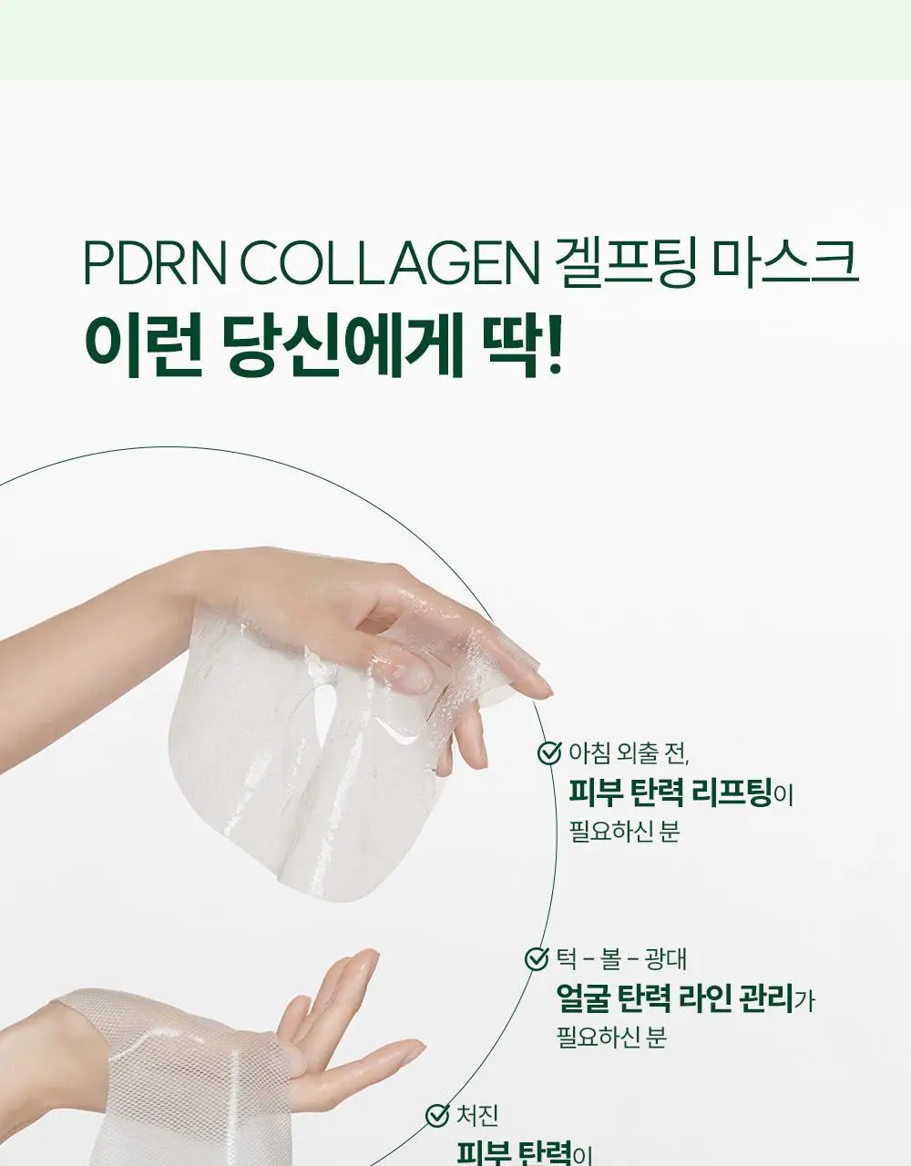 오휘 프라임 어드밴서 디에이징 PDRN 콜라겐 겔프팅 마스크 (1매/4매 택1) 상세페이지 19