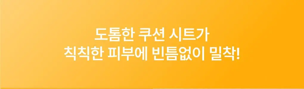 이니스프리 비타민C 세럼 겔 마스크 1매 상세페이지 11