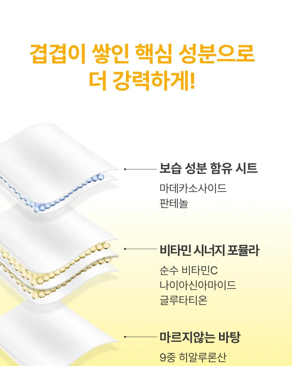 이니스프리 비타민C 세럼 겔 마스크 1매 상세페이지 13