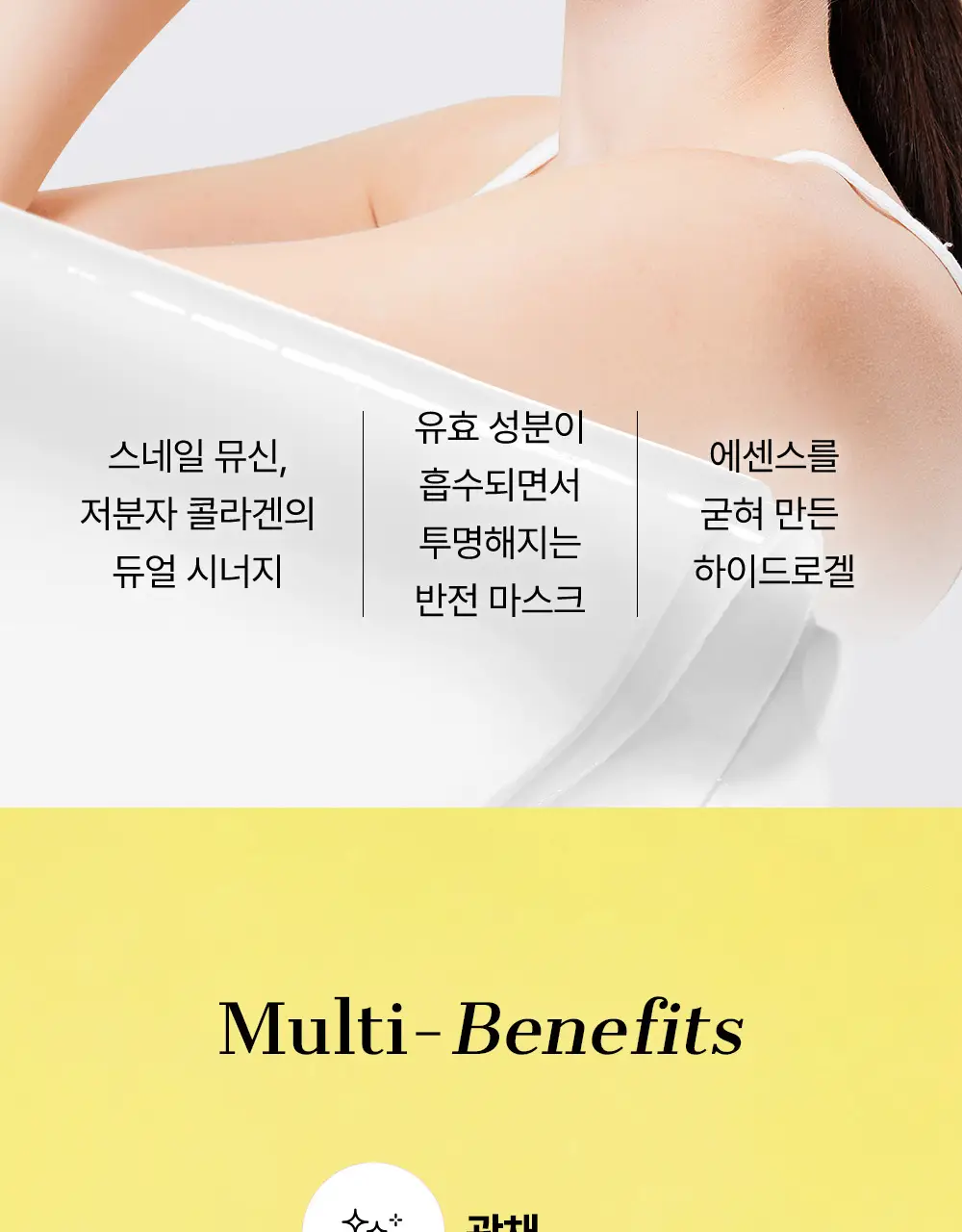 코스알엑스 겔 마스크팩 1매입 3종 중 택 1 (스네일/펩타이드/알파-알부틴) 상세페이지 7