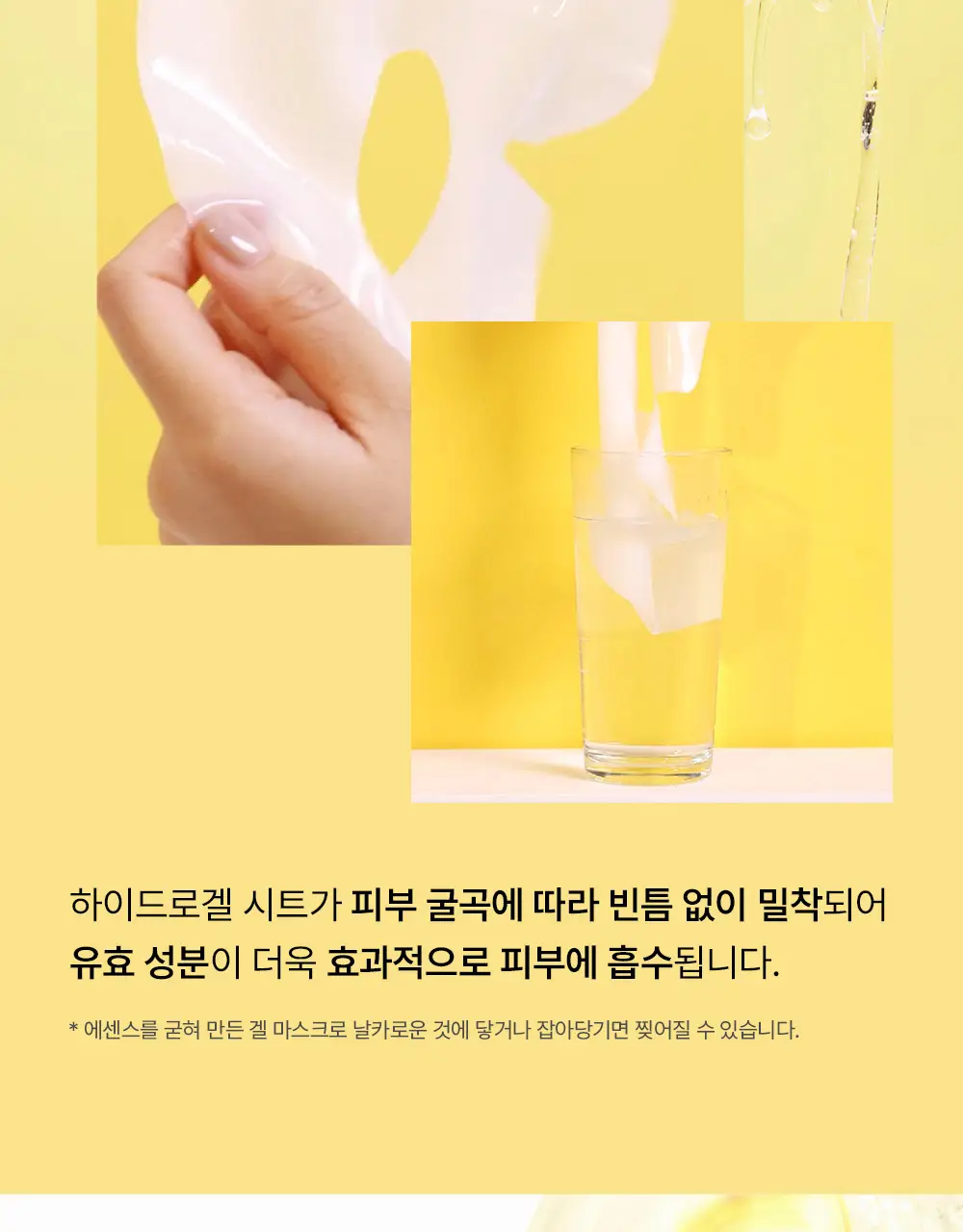 코스알엑스 겔 마스크팩 1매입 3종 중 택 1 (스네일/펩타이드/알파-알부틴) 상세페이지 10