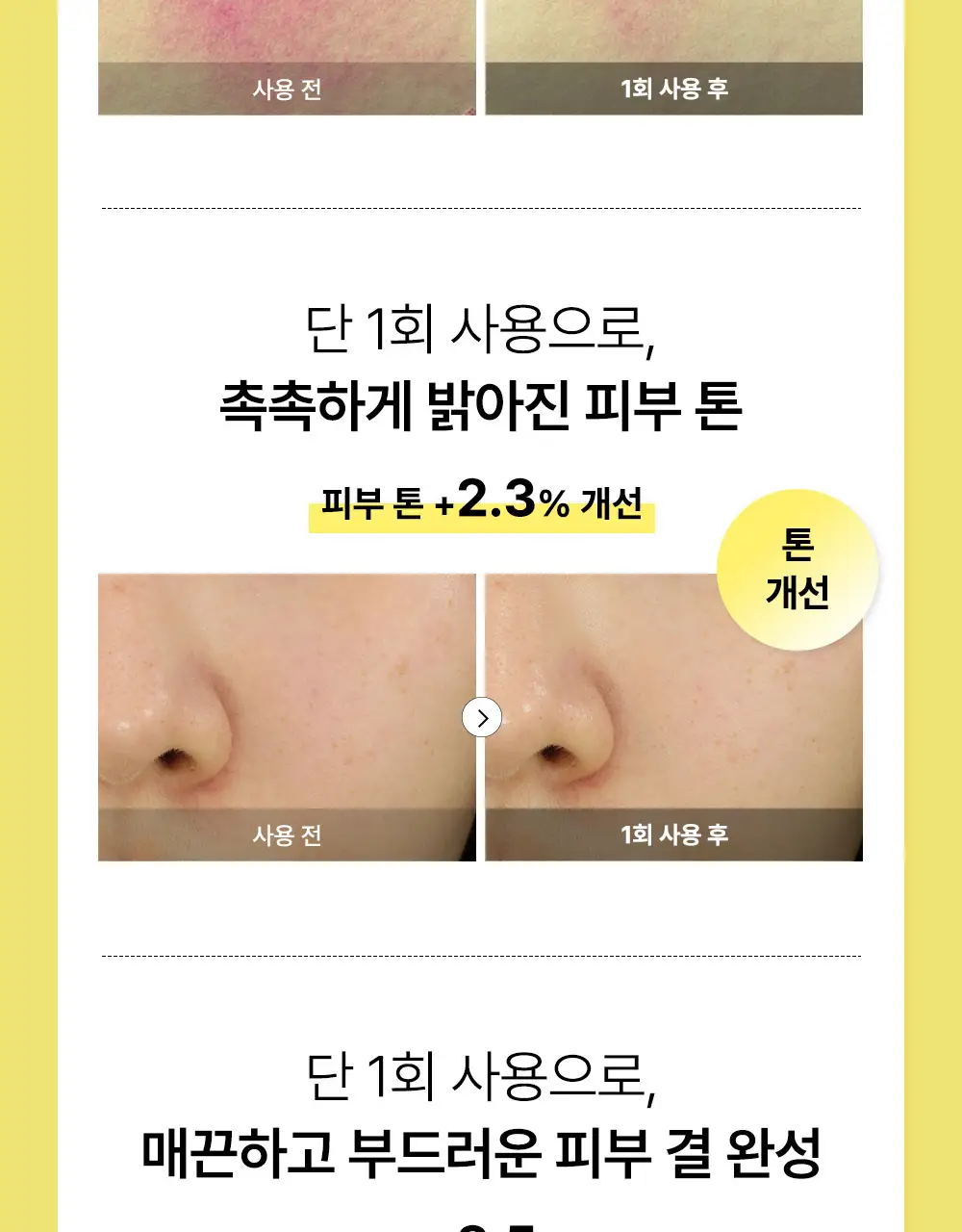 코스알엑스 겔 마스크팩 1매입 3종 중 택 1 (스네일/펩타이드/알파-알부틴) 상세페이지 21