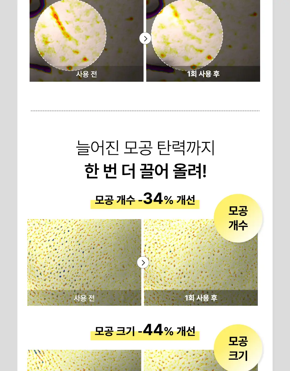 코스알엑스 겔 마스크팩 1매입 3종 중 택 1 (스네일/펩타이드/알파-알부틴) 상세페이지 25