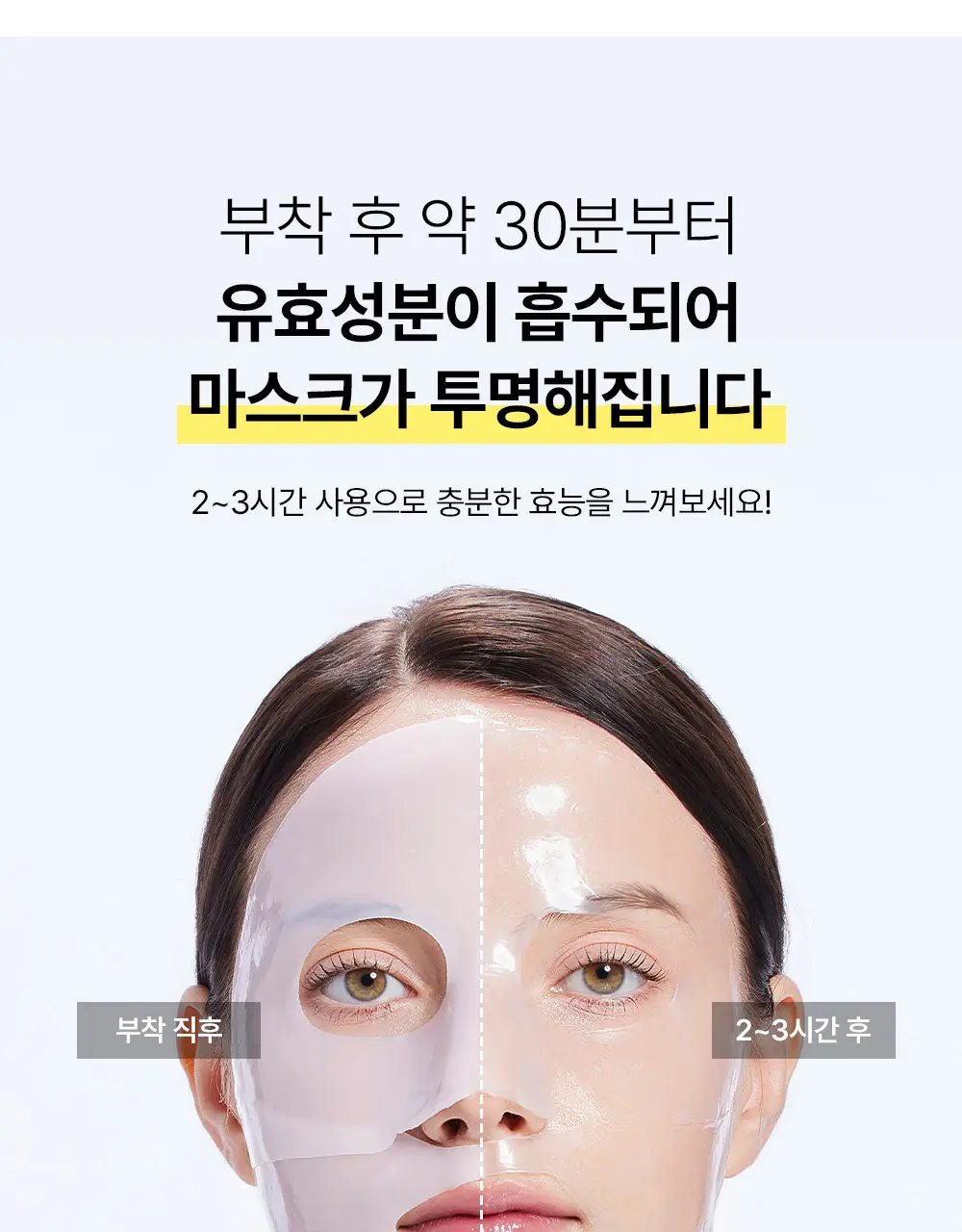 코스알엑스 겔 마스크팩 1매입 3종 중 택 1 (스네일/펩타이드/알파-알부틴) 상세페이지 30
