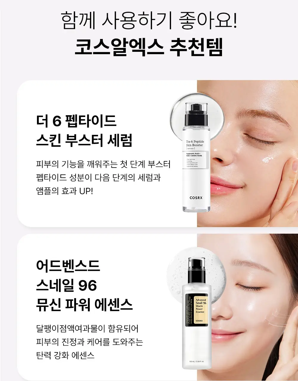 코스알엑스 겔 마스크팩 1매입 3종 중 택 1 (스네일/펩타이드/알파-알부틴) 상세페이지 36