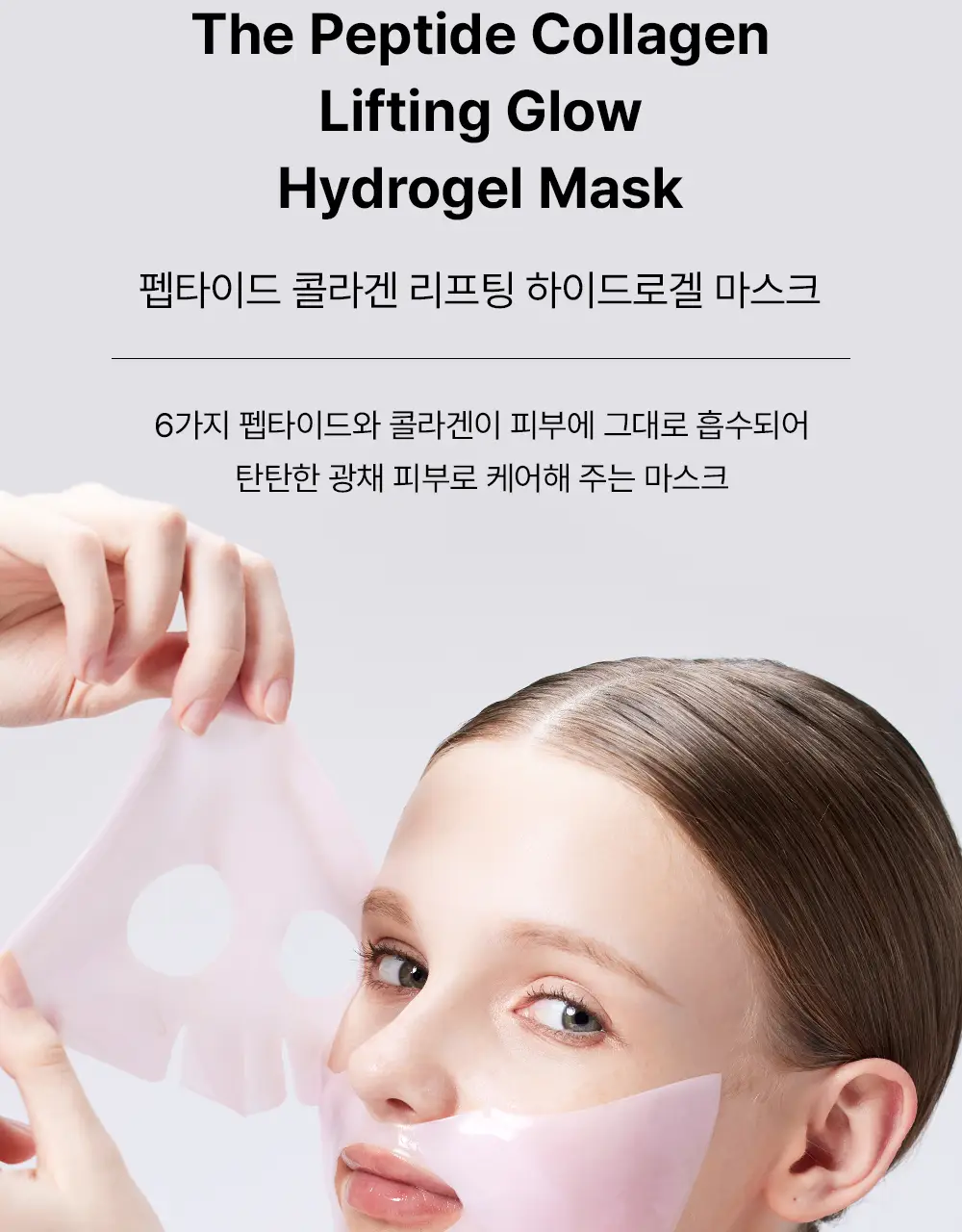 코스알엑스 겔 마스크팩 1매입 3종 중 택 1 (스네일/펩타이드/알파-알부틴) 상세페이지 40