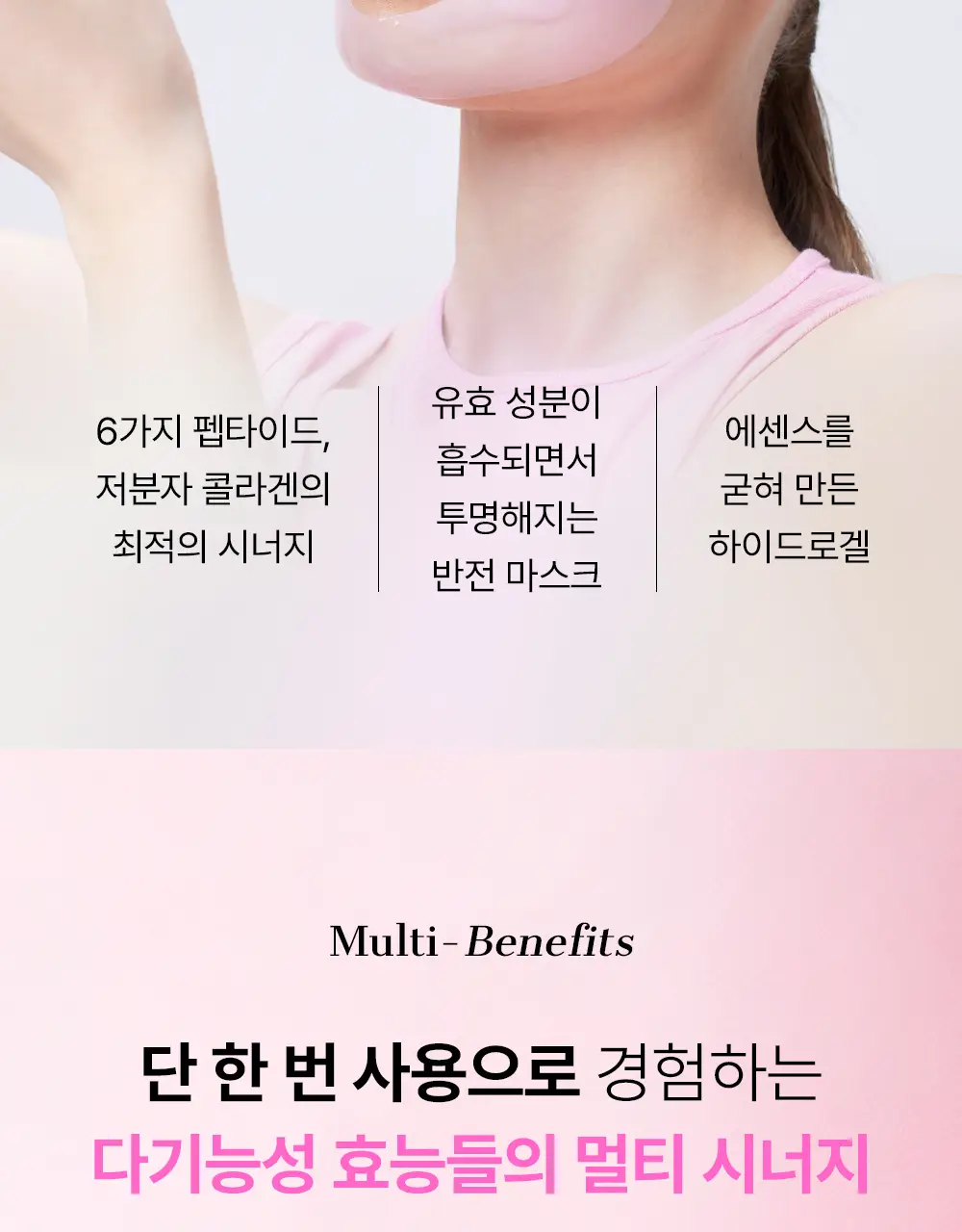 코스알엑스 겔 마스크팩 1매입 3종 중 택 1 (스네일/펩타이드/알파-알부틴) 상세페이지 41