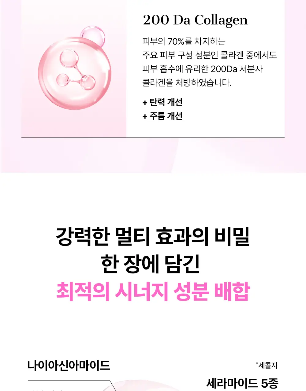 코스알엑스 겔 마스크팩 1매입 3종 중 택 1 (스네일/펩타이드/알파-알부틴) 상세페이지 48