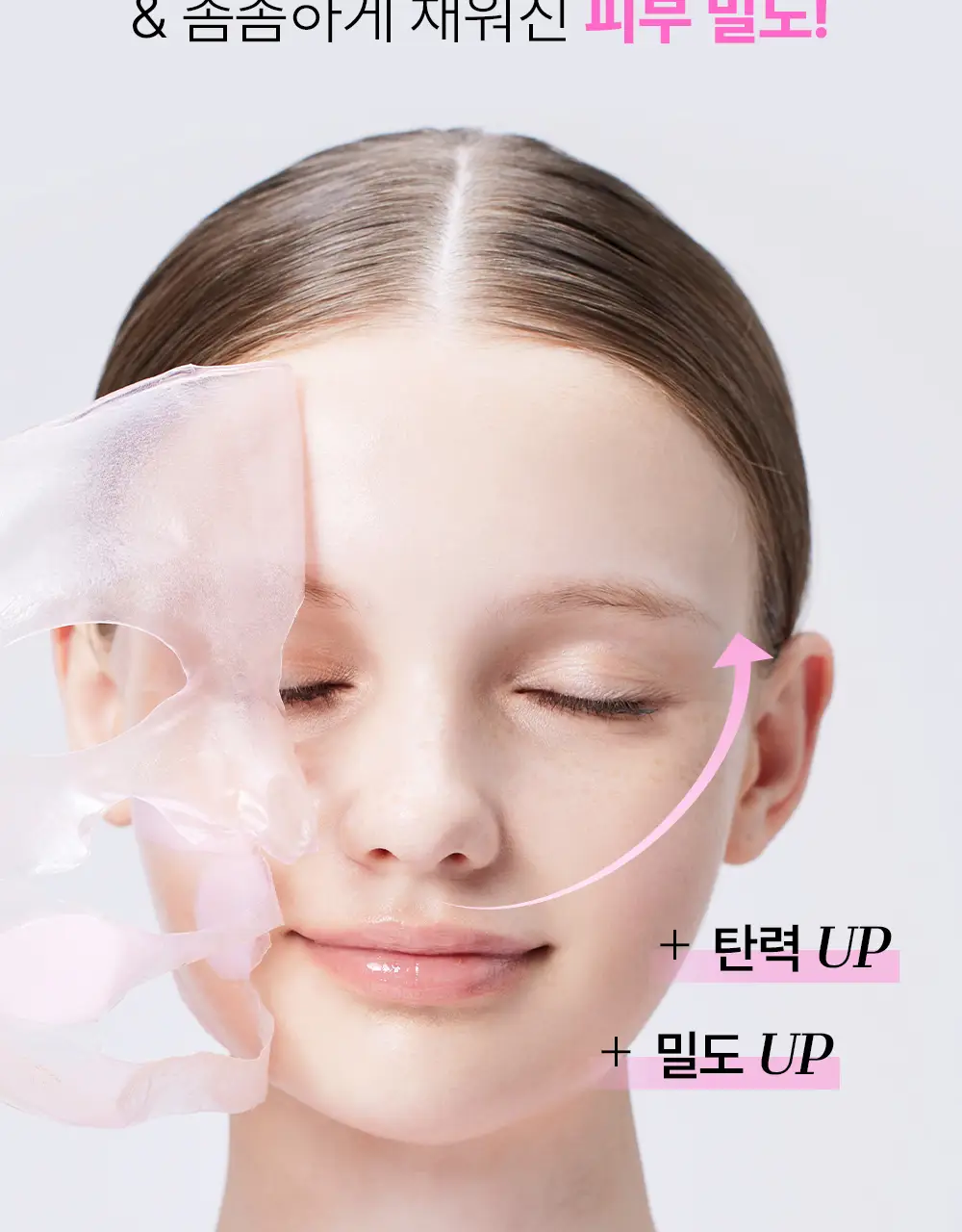 코스알엑스 겔 마스크팩 1매입 3종 중 택 1 (스네일/펩타이드/알파-알부틴) 상세페이지 53