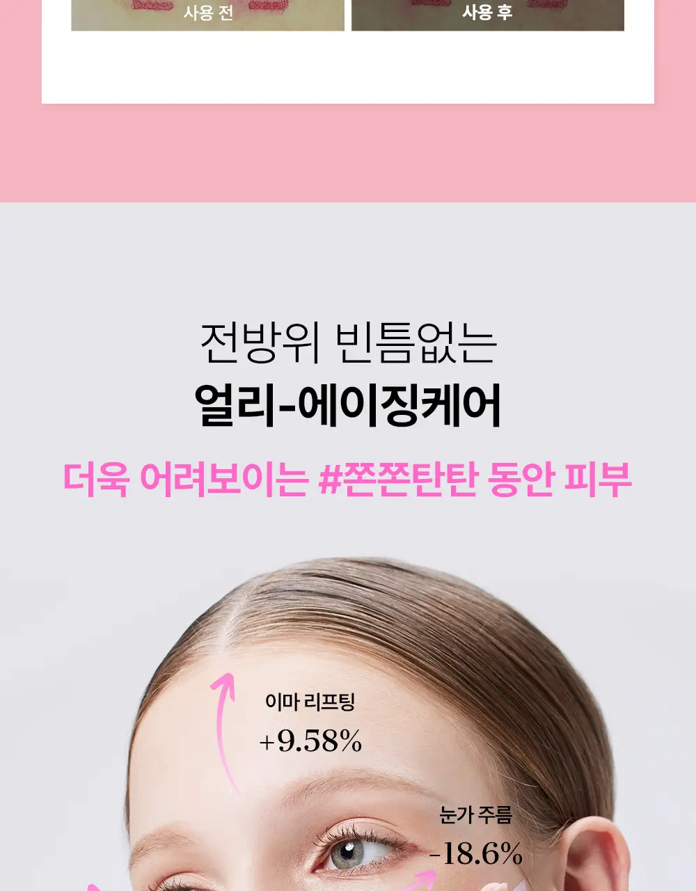 코스알엑스 겔 마스크팩 1매입 3종 중 택 1 (스네일/펩타이드/알파-알부틴) 상세페이지 58