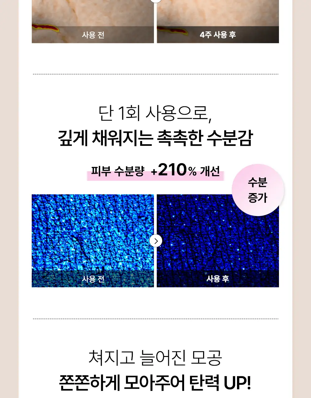 코스알엑스 겔 마스크팩 1매입 3종 중 택 1 (스네일/펩타이드/알파-알부틴) 상세페이지 62