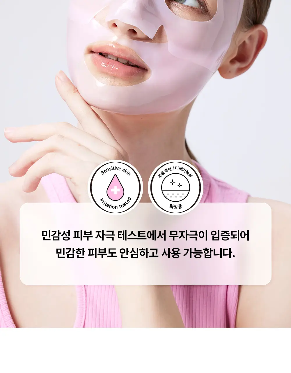 코스알엑스 겔 마스크팩 1매입 3종 중 택 1 (스네일/펩타이드/알파-알부틴) 상세페이지 66