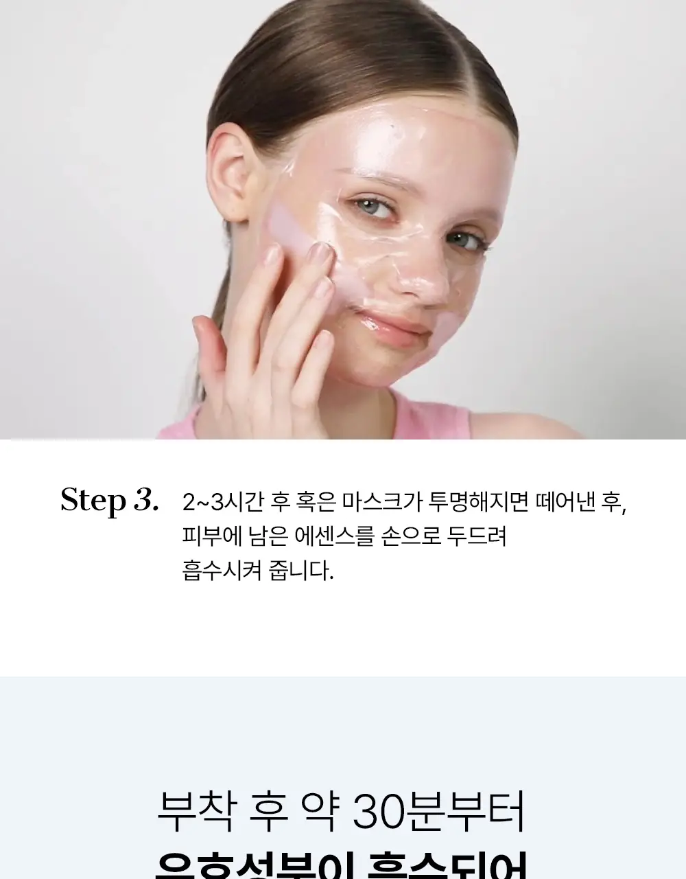 코스알엑스 겔 마스크팩 1매입 3종 중 택 1 (스네일/펩타이드/알파-알부틴) 상세페이지 68