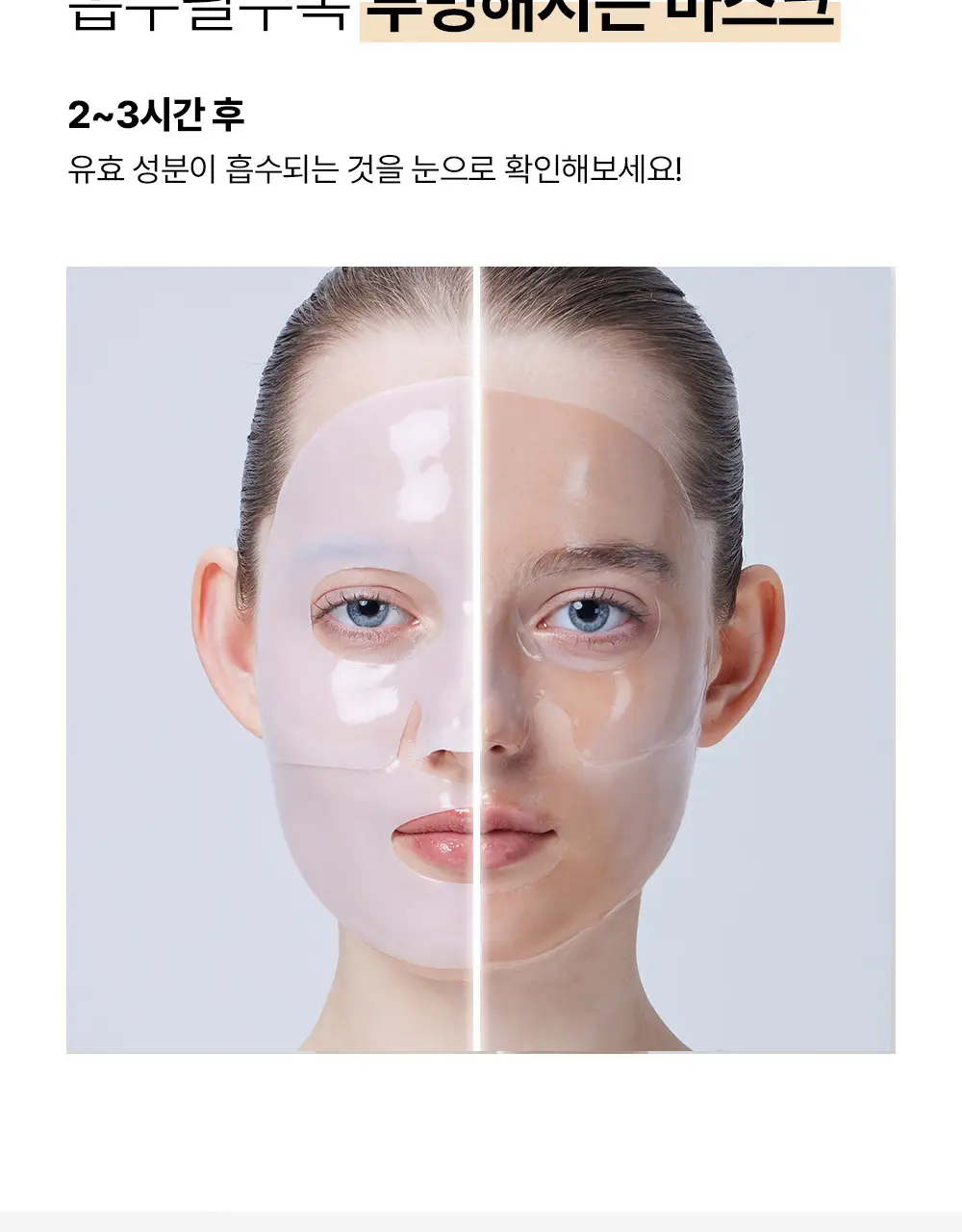 코스알엑스 겔 마스크팩 1매입 3종 중 택 1 (스네일/펩타이드/알파-알부틴) 상세페이지 80