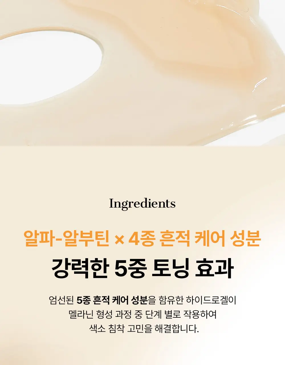코스알엑스 겔 마스크팩 1매입 3종 중 택 1 (스네일/펩타이드/알파-알부틴) 상세페이지 87