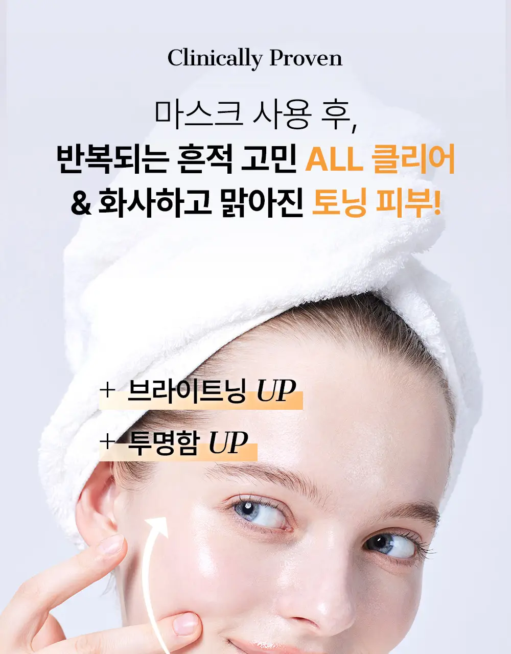 코스알엑스 겔 마스크팩 1매입 3종 중 택 1 (스네일/펩타이드/알파-알부틴) 상세페이지 94