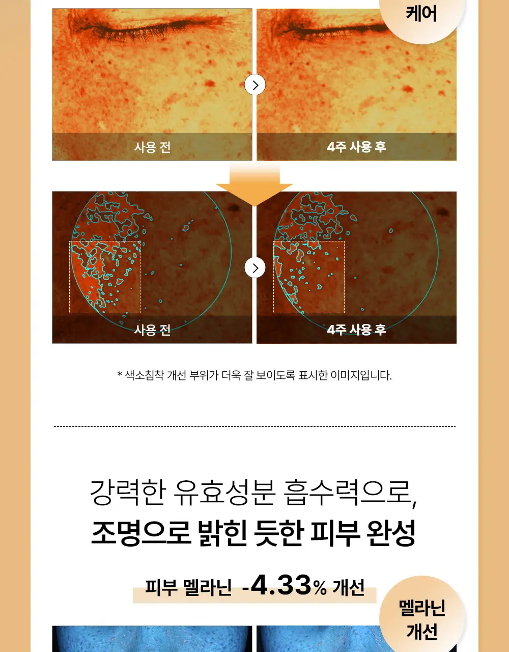 코스알엑스 겔 마스크팩 1매입 3종 중 택 1 (스네일/펩타이드/알파-알부틴) 상세페이지 97