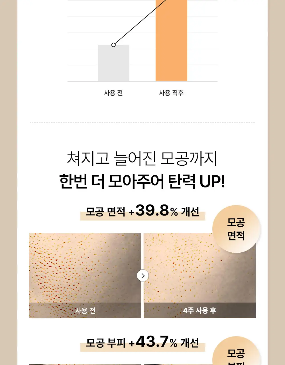 코스알엑스 겔 마스크팩 1매입 3종 중 택 1 (스네일/펩타이드/알파-알부틴) 상세페이지 104
