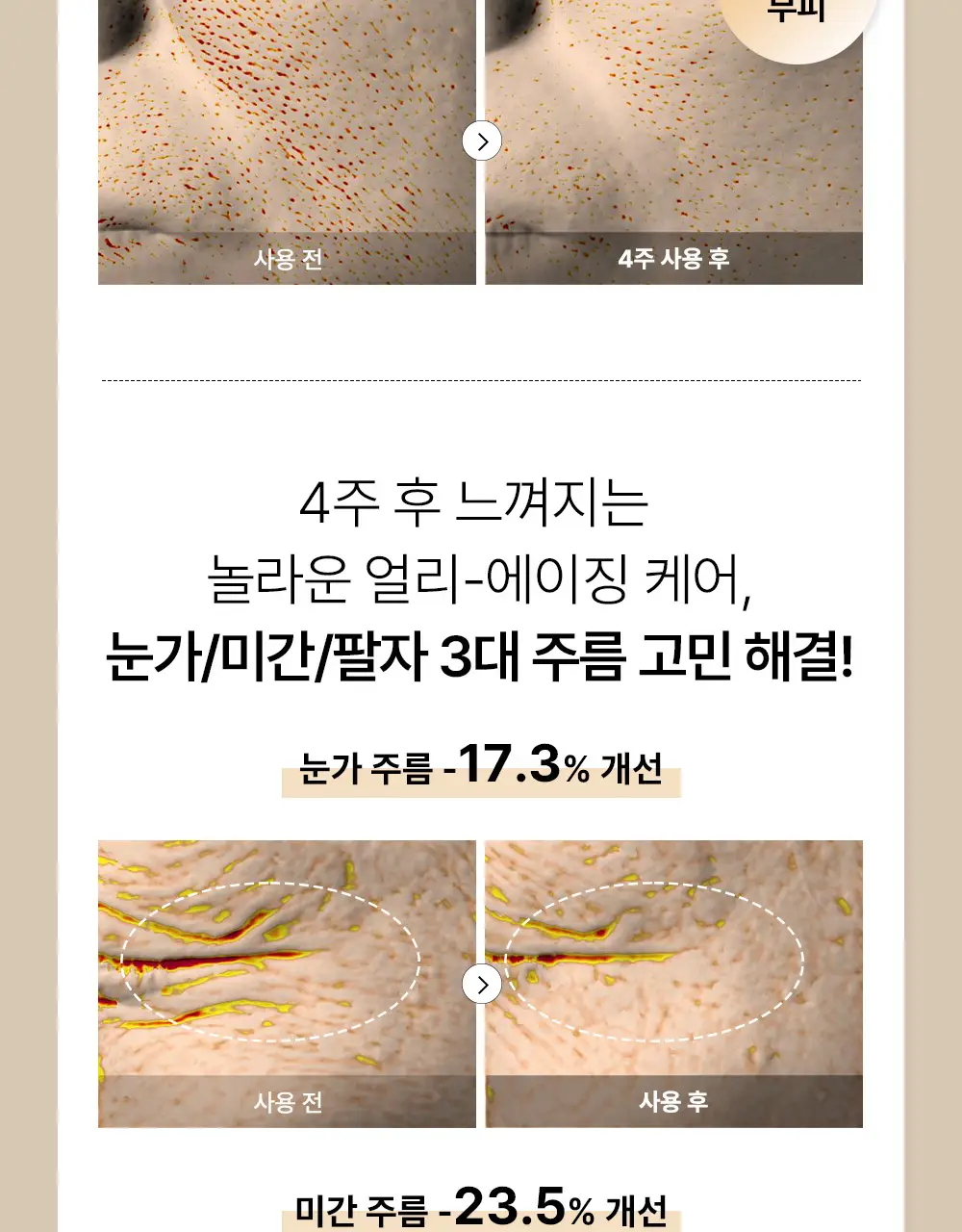 코스알엑스 겔 마스크팩 1매입 3종 중 택 1 (스네일/펩타이드/알파-알부틴) 상세페이지 105