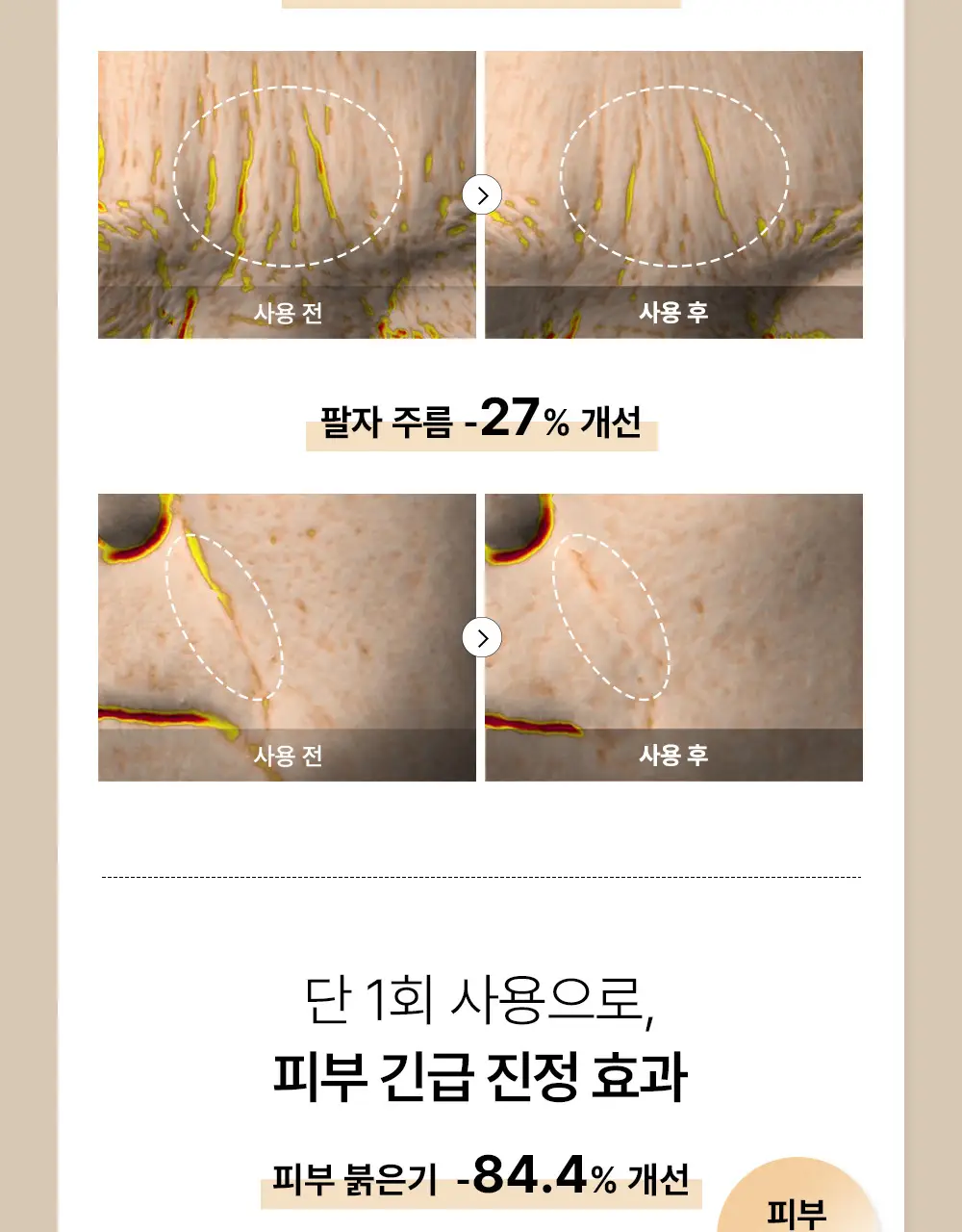 코스알엑스 겔 마스크팩 1매입 3종 중 택 1 (스네일/펩타이드/알파-알부틴) 상세페이지 106