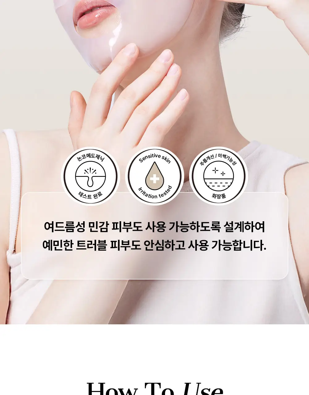 코스알엑스 겔 마스크팩 1매입 3종 중 택 1 (스네일/펩타이드/알파-알부틴) 상세페이지 109