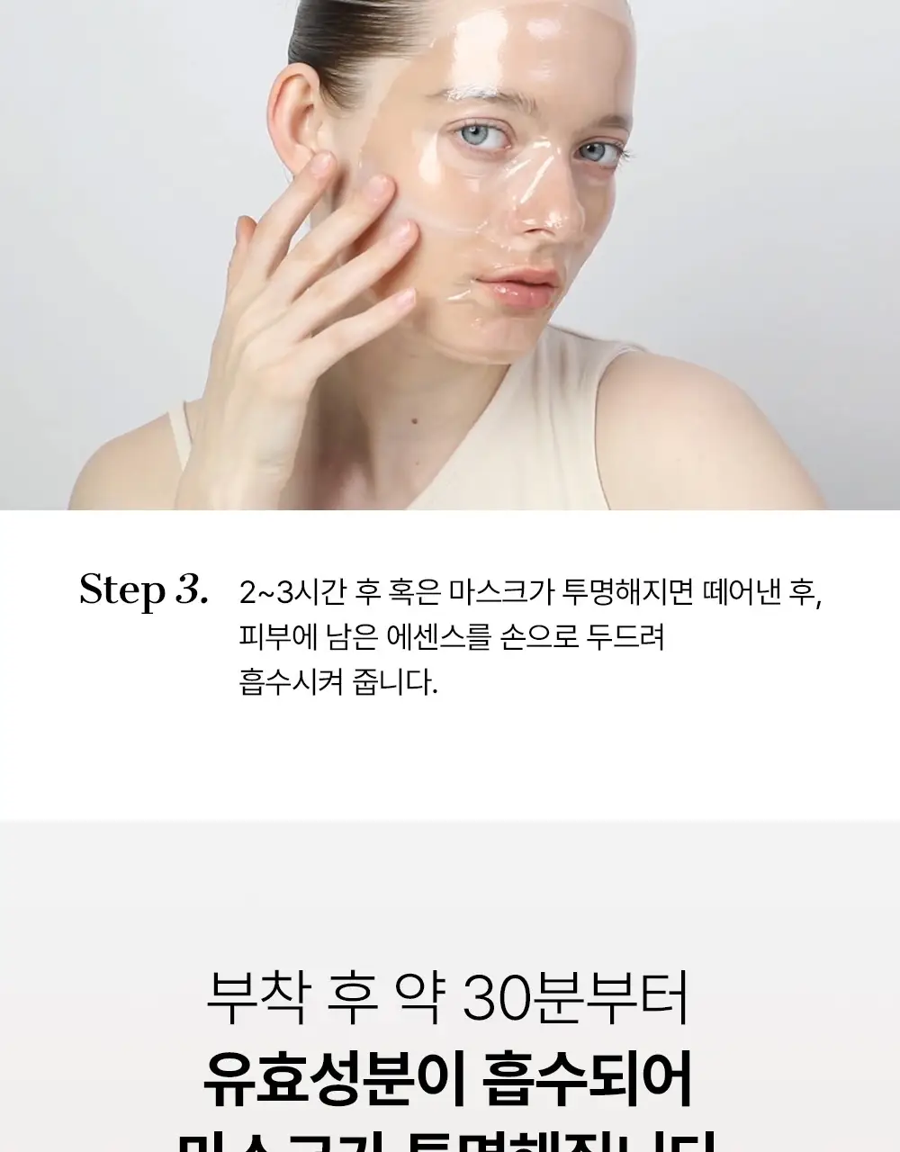 코스알엑스 겔 마스크팩 1매입 3종 중 택 1 (스네일/펩타이드/알파-알부틴) 상세페이지 111
