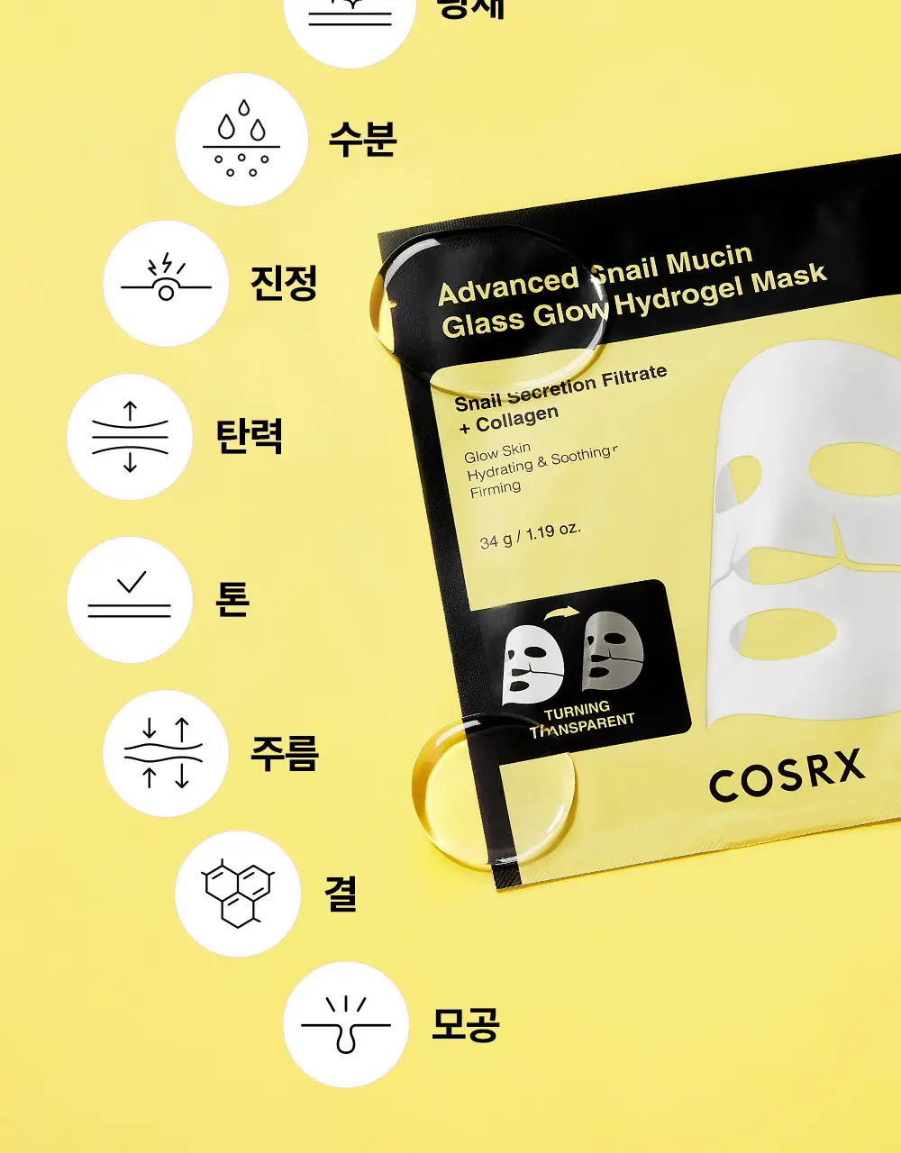 코스알엑스 겔 마스크팩 3매입 3종 중 택 1 (스네일/펩타이드/알파-알부틴) 상세페이지 11