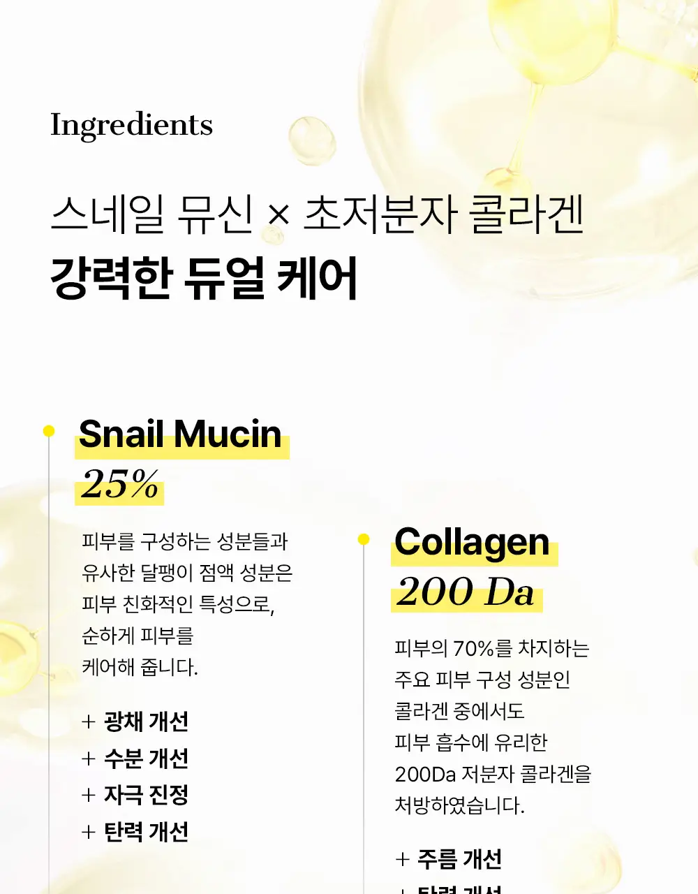 코스알엑스 겔 마스크팩 3매입 3종 중 택 1 (스네일/펩타이드/알파-알부틴) 상세페이지 14