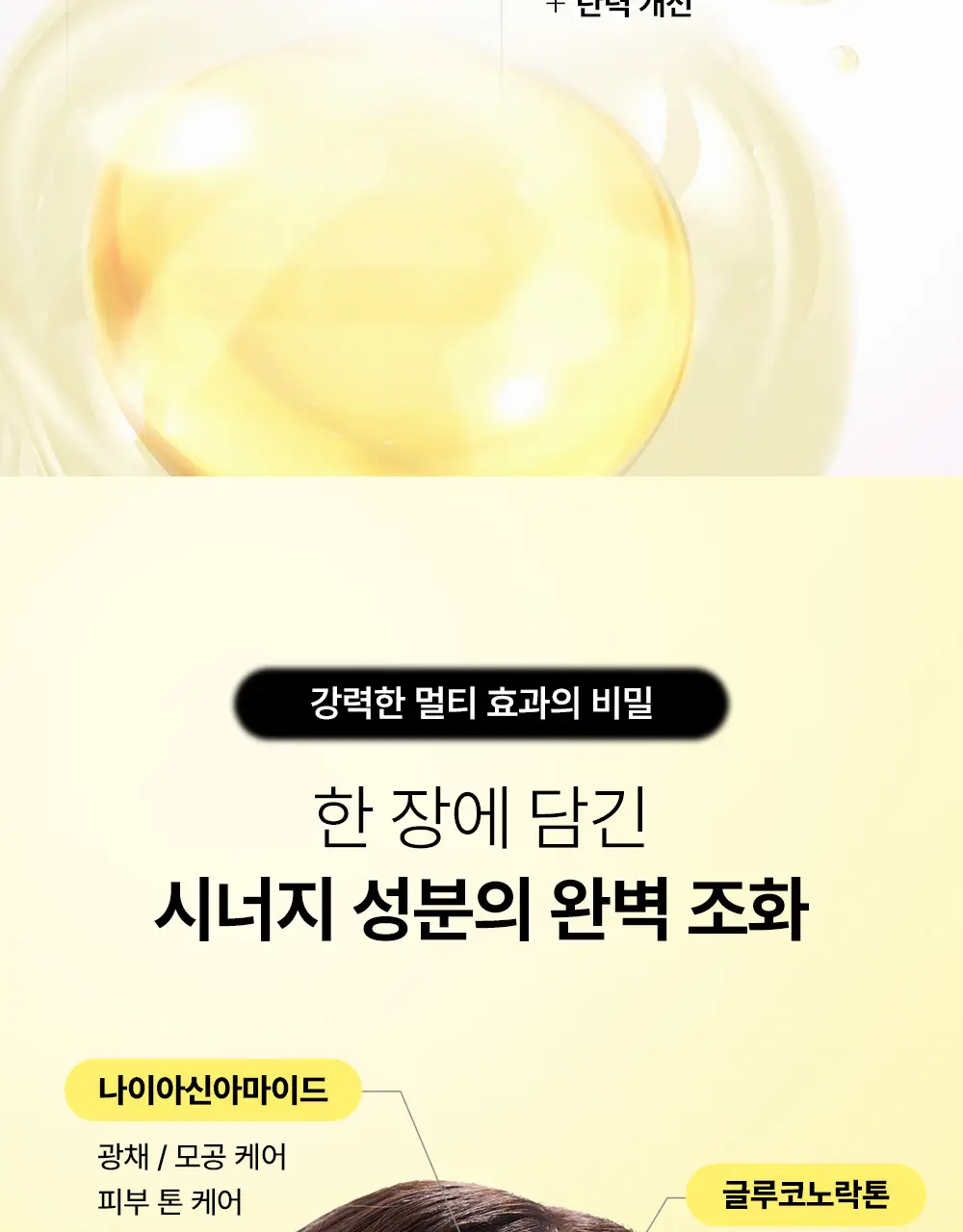 코스알엑스 겔 마스크팩 3매입 3종 중 택 1 (스네일/펩타이드/알파-알부틴) 상세페이지 15