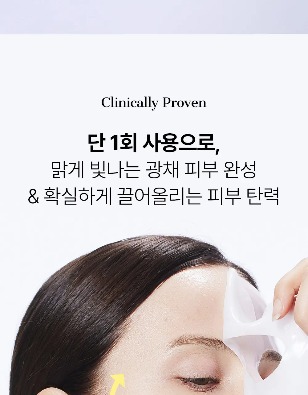 코스알엑스 겔 마스크팩 3매입 3종 중 택 1 (스네일/펩타이드/알파-알부틴) 상세페이지 20