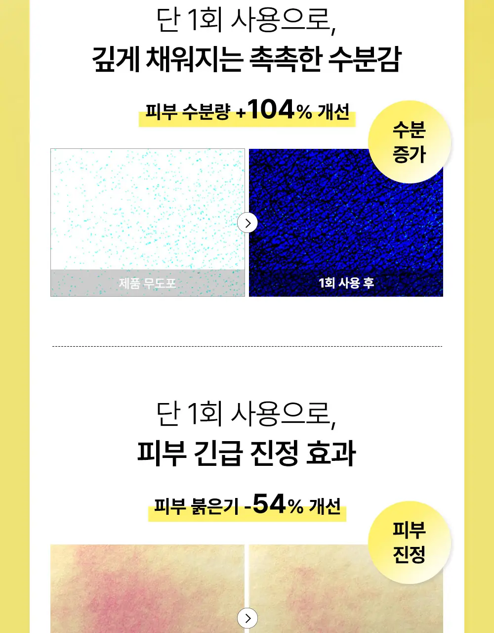 코스알엑스 겔 마스크팩 3매입 3종 중 택 1 (스네일/펩타이드/알파-알부틴) 상세페이지 23