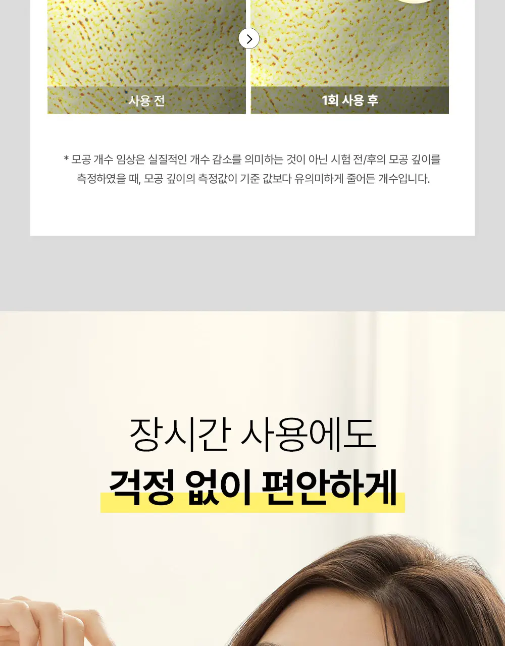 코스알엑스 겔 마스크팩 3매입 3종 중 택 1 (스네일/펩타이드/알파-알부틴) 상세페이지 29