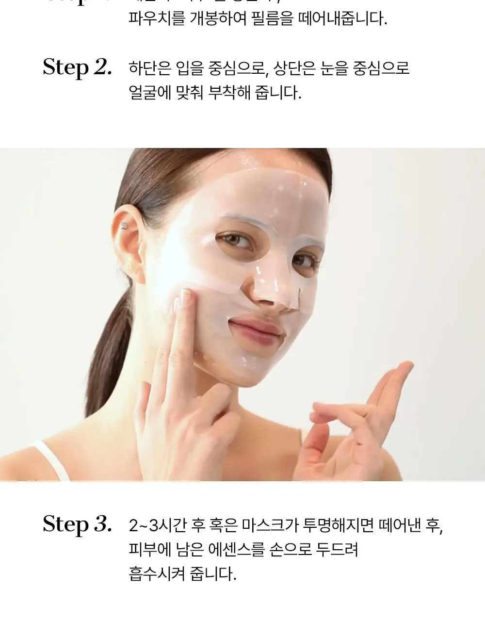 코스알엑스 겔 마스크팩 3매입 3종 중 택 1 (스네일/펩타이드/알파-알부틴) 상세페이지 32