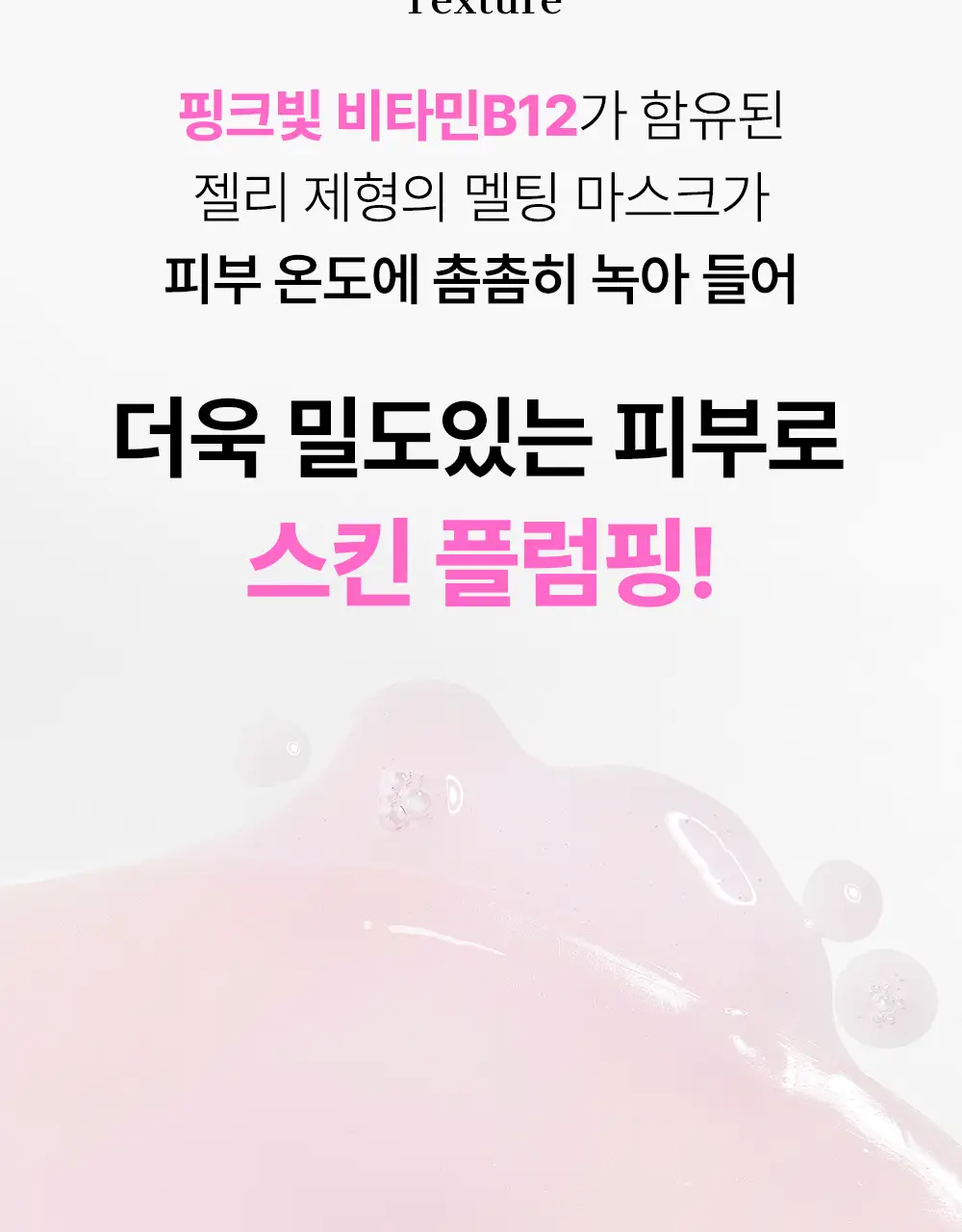 코스알엑스 겔 마스크팩 3매입 3종 중 택 1 (스네일/펩타이드/알파-알부틴) 상세페이지 48