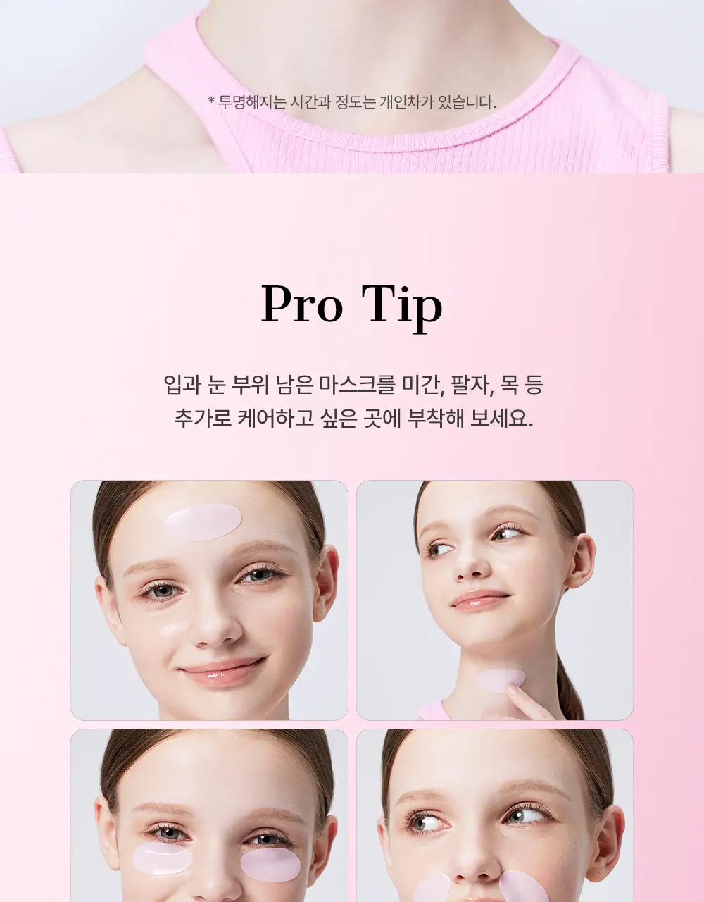 코스알엑스 겔 마스크팩 3매입 3종 중 택 1 (스네일/펩타이드/알파-알부틴) 상세페이지 73