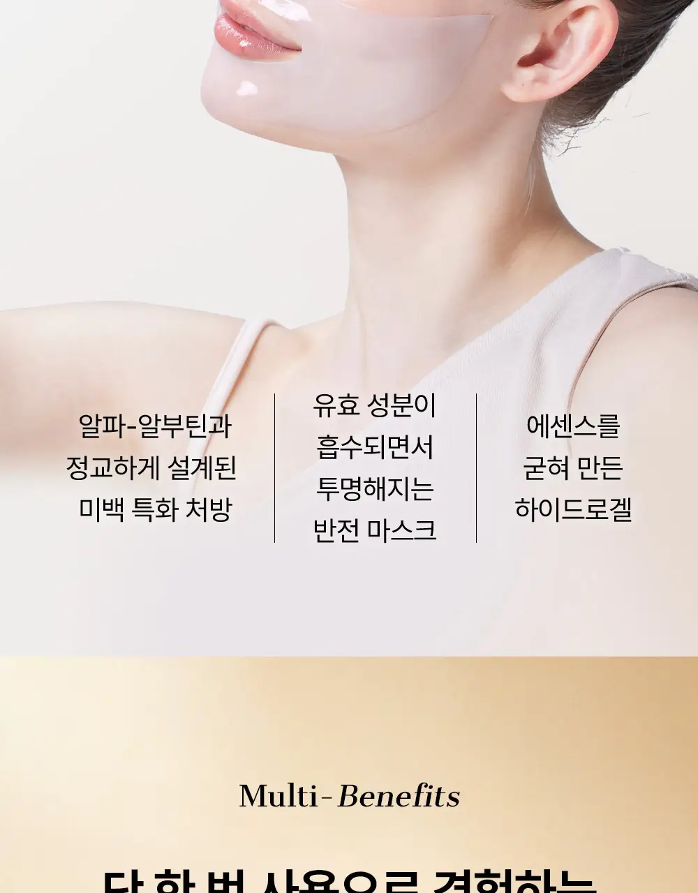 코스알엑스 겔 마스크팩 3매입 3종 중 택 1 (스네일/펩타이드/알파-알부틴) 상세페이지 85