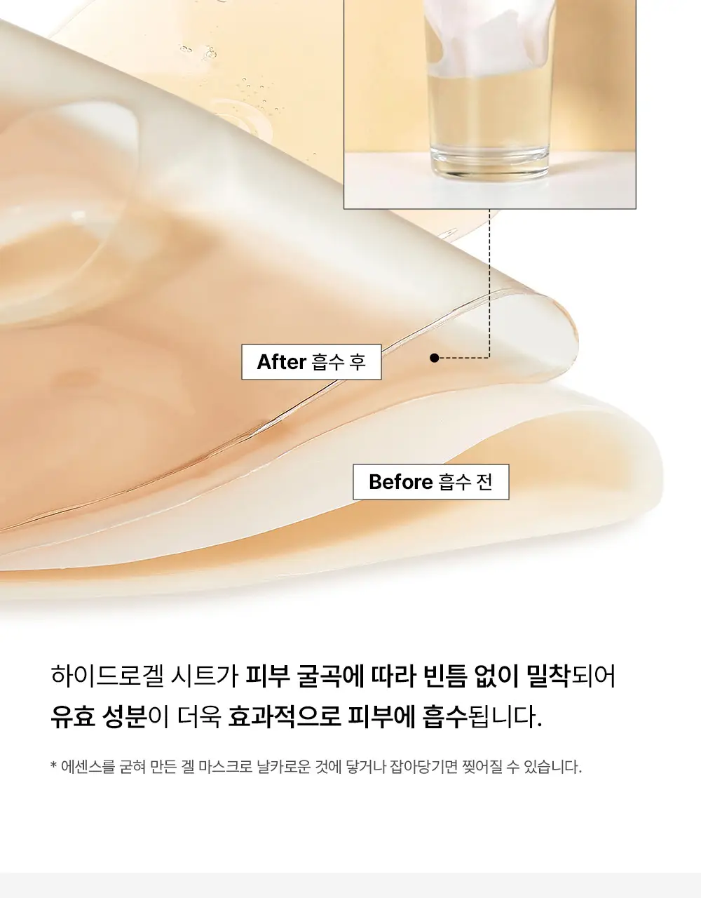 코스알엑스 겔 마스크팩 3매입 3종 중 택 1 (스네일/펩타이드/알파-알부틴) 상세페이지 88