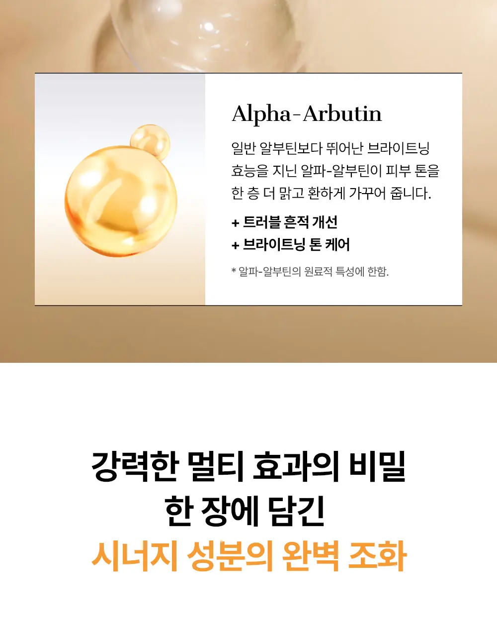 코스알엑스 겔 마스크팩 3매입 3종 중 택 1 (스네일/펩타이드/알파-알부틴) 상세페이지 92