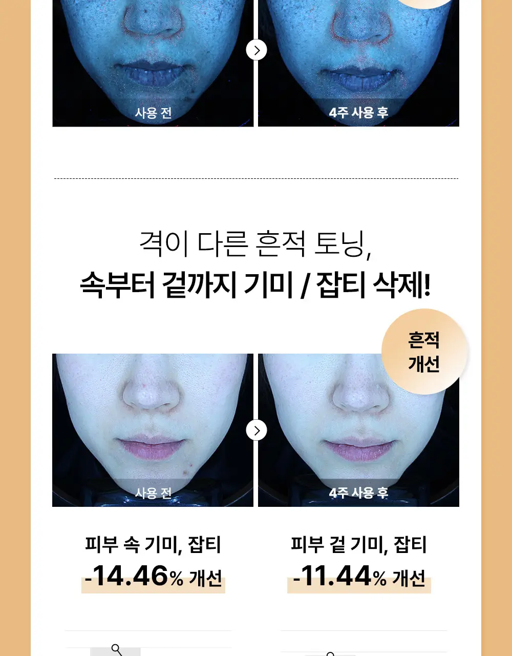 코스알엑스 겔 마스크팩 3매입 3종 중 택 1 (스네일/펩타이드/알파-알부틴) 상세페이지 101