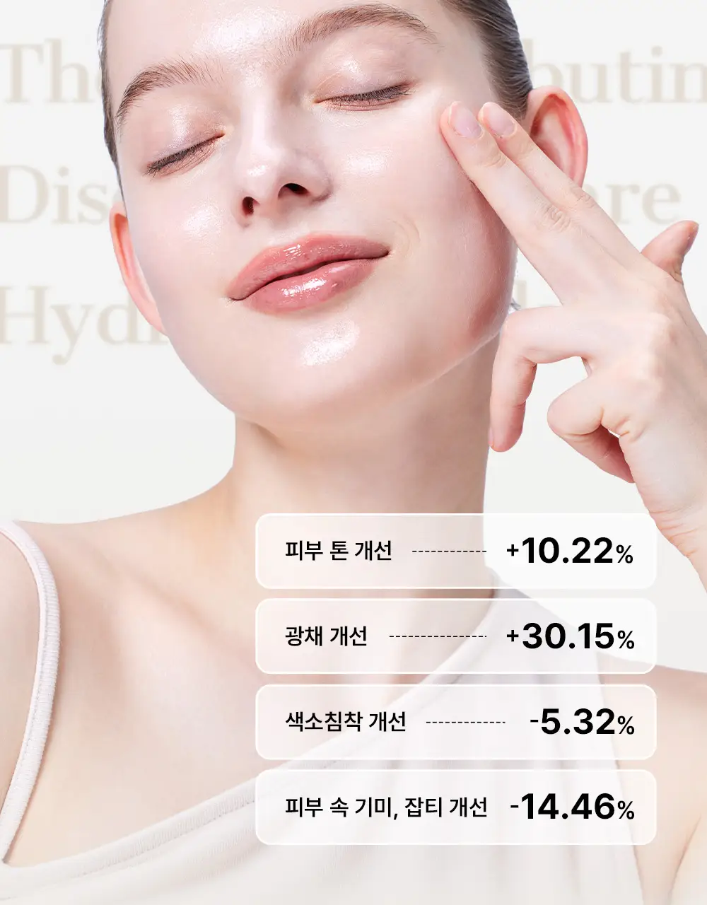 코스알엑스 겔 마스크팩 3매입 3종 중 택 1 (스네일/펩타이드/알파-알부틴) 상세페이지 103